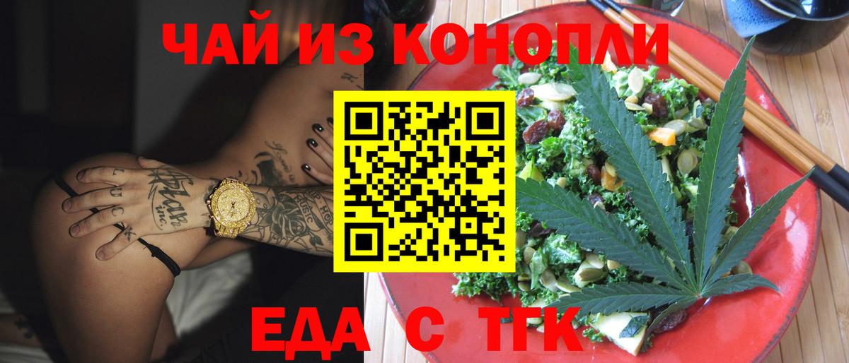 Canna-Cookies конопля  Вход с VPN  Артёмовский 