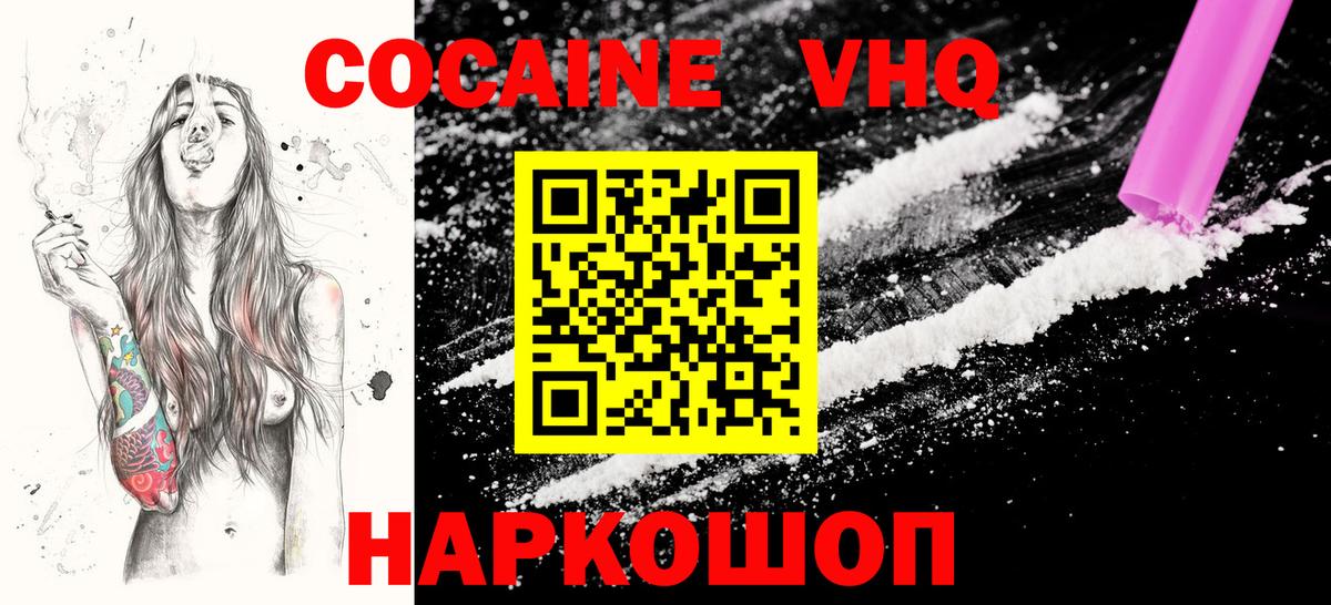 COCAIN Columbia  Вход с VPN  COCAIN 99%  Артёмовский 