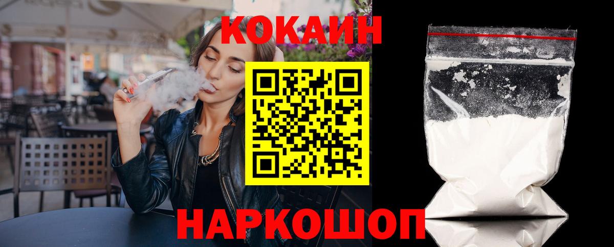 Кокаин FishScale Артёмовский