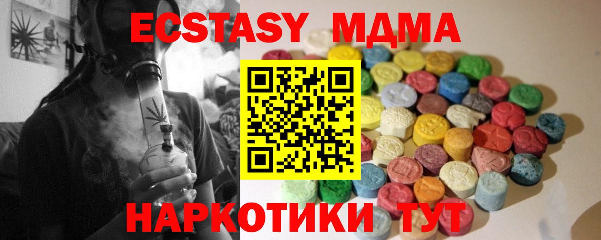 Ecstasy  ЭКСТАЗИ бентли  Вход с VPN  Артёмовский  ЭКСТАЗИ 300 mg 