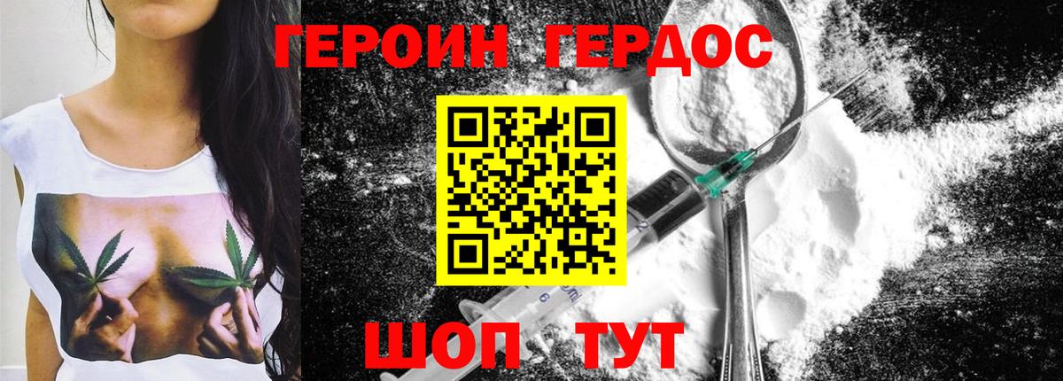 ГЕРОИН  Вход с VPN  Артёмовский  ГЕРОИН VHQ 