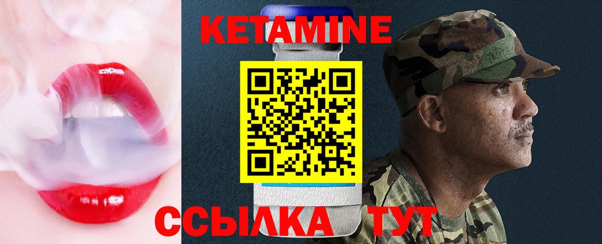 Кетамин VHQ Артёмовский