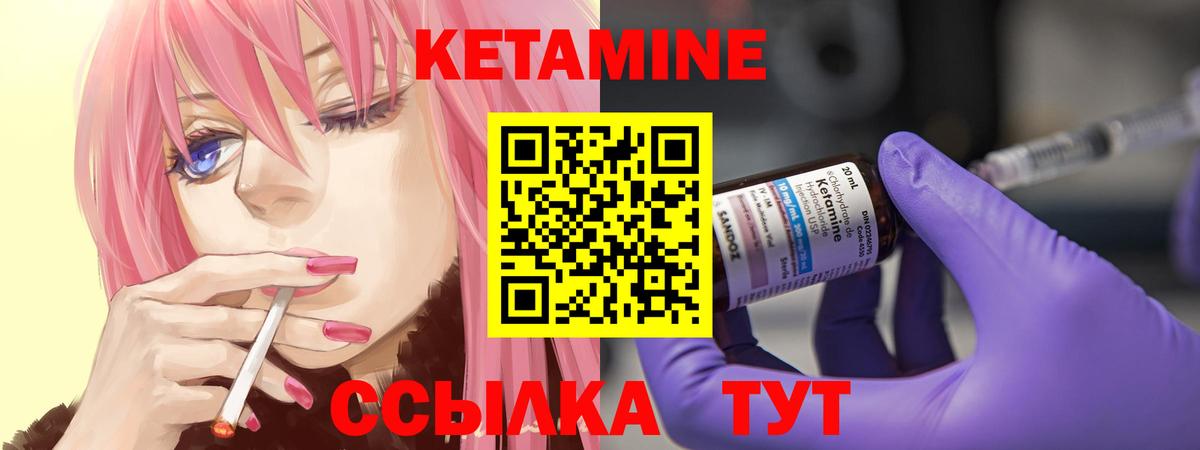 КЕТАМИН VHQ  Кетамин VHQ  Вход с VPN  Артёмовский 