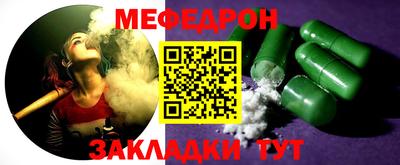 мяу мяу мука Абакан