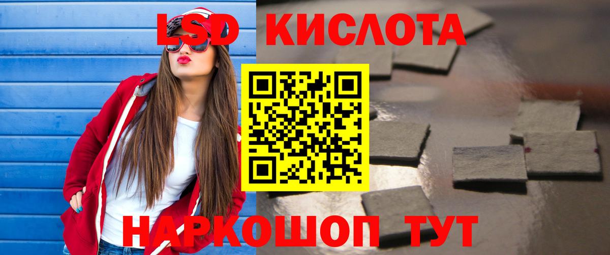 LSD-25 экстази кислота  Лсд 25 экстази  Артёмовский  Вход с VPN  Лсд 25 экстази кислота 