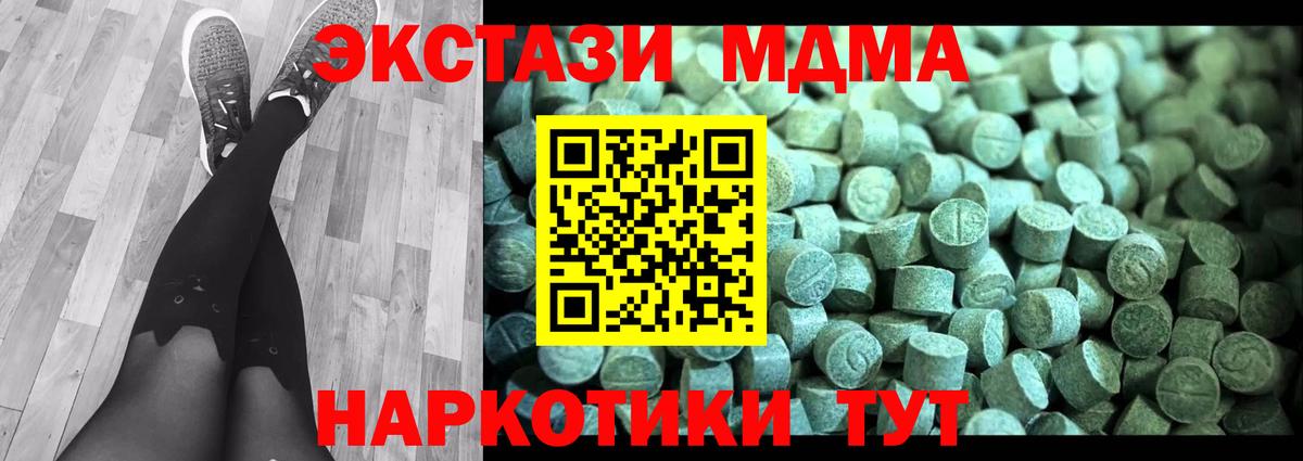 MDMA crystal  MDMA  Артёмовский  Вход с VPN 