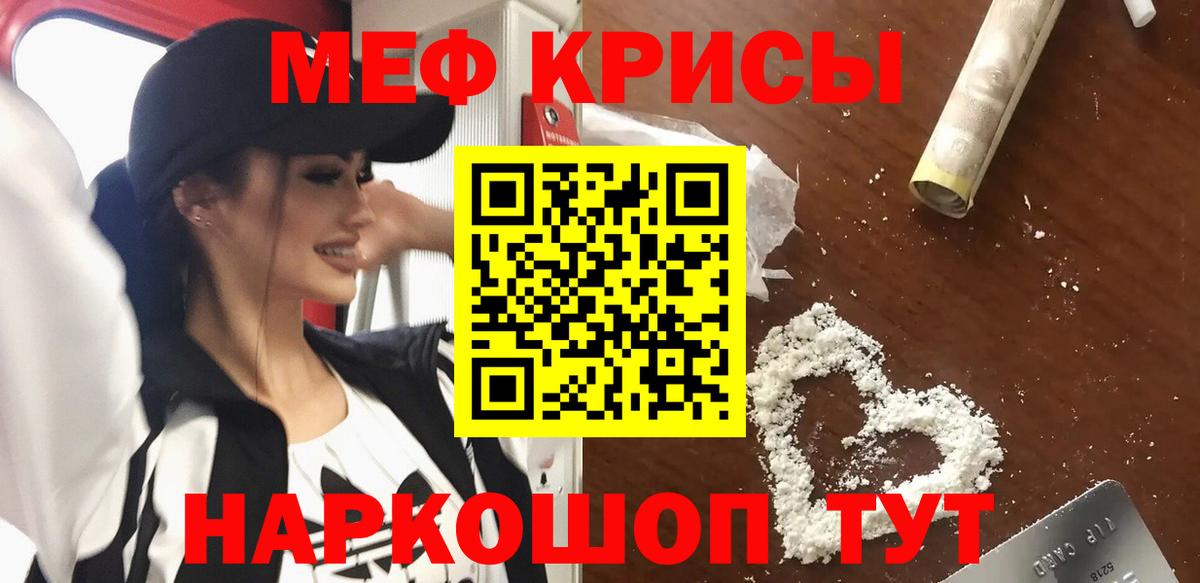 Меф кристаллы Артёмовский