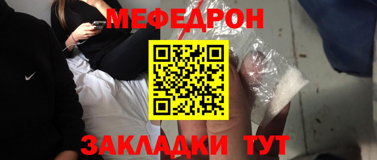 Мефедрон  Вход с VPN  МЕФ mephedrone  Артёмовский  МЕФ  МЕФ мука 