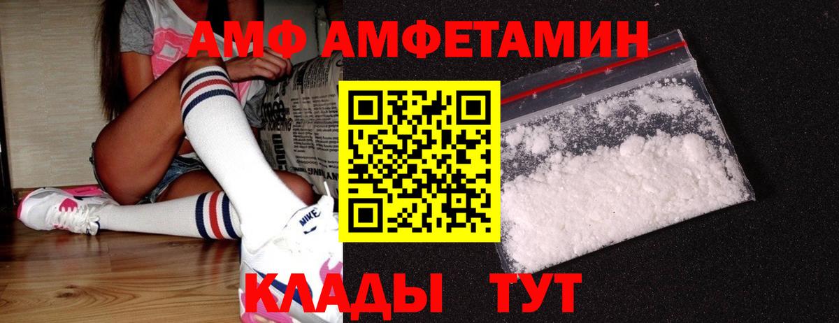 МЕТАМФЕТАМИН пудра  Вход с VPN  МЕТАМФЕТАМИН пудра  Артёмовский 