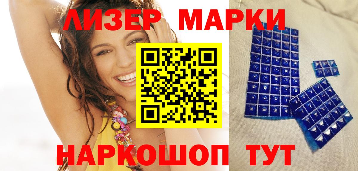Марки 25I-NBOMe 1,8мг  Вход с VPN  Наркотические марки  Артёмовский  Марки 25I-NBOMe 1,8мг 