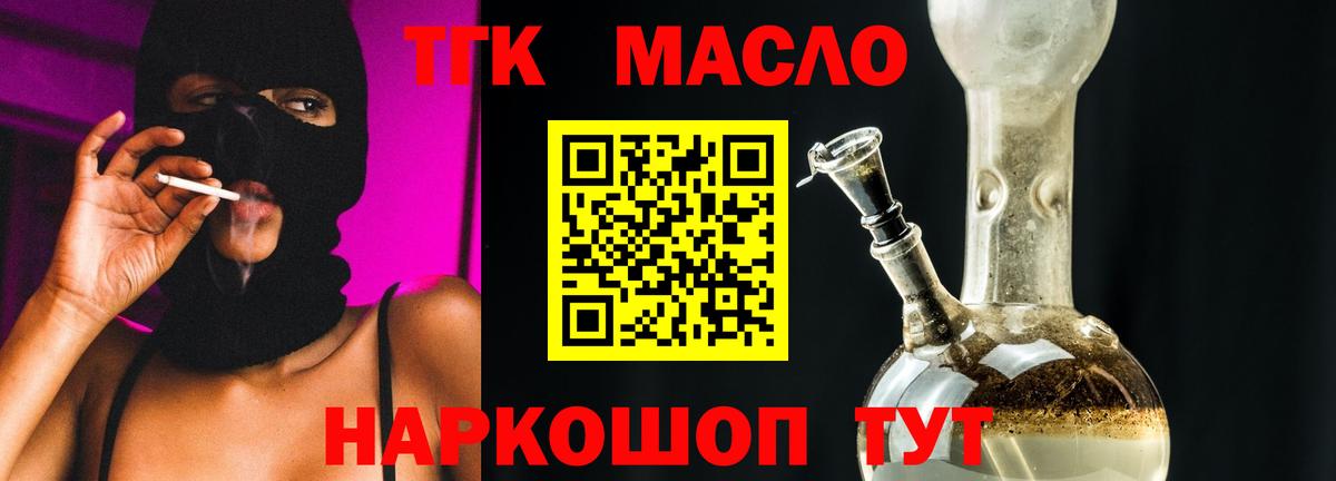Дистиллят ТГК концентрат  что такое   Артёмовский  Вход с VPN 