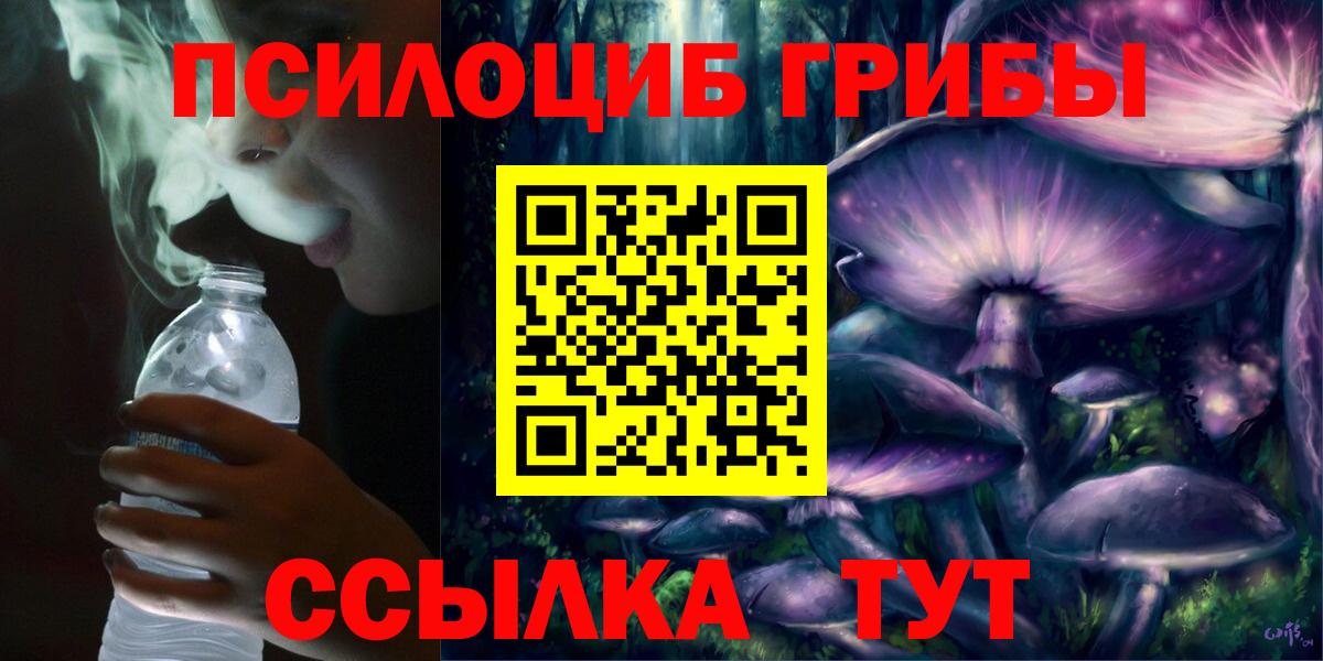 Псилоцибиновые грибы Magic Shrooms  Псилоцибиновые грибы MAGIC MUSHROOMS  Вход с VPN  Артёмовский 